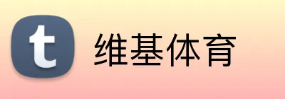 维基体育 Logo